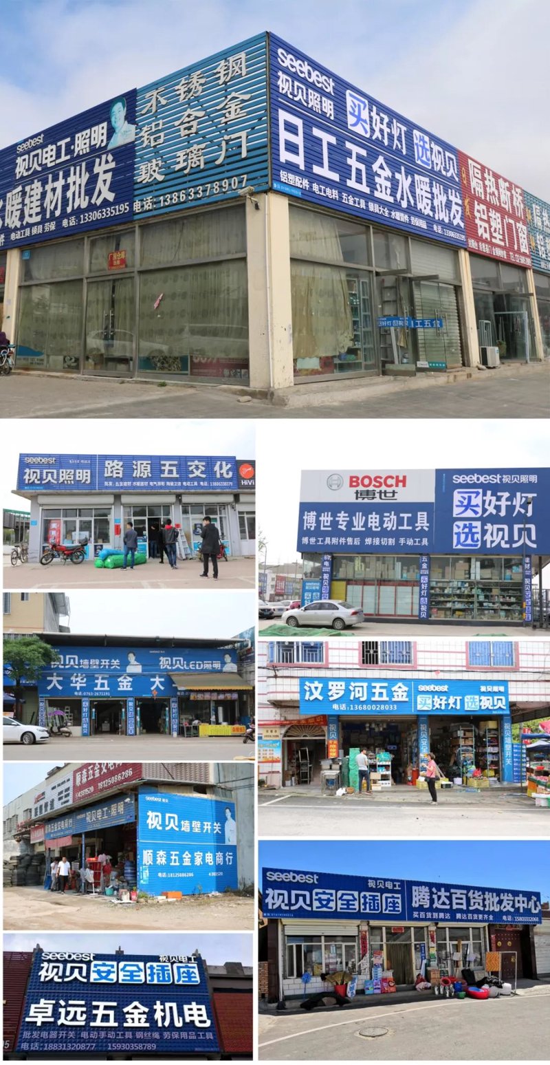 日用百货批发市场的风云变幻